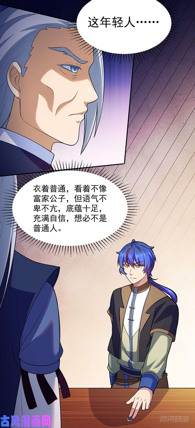 武道独尊第130话 高手孤寂？