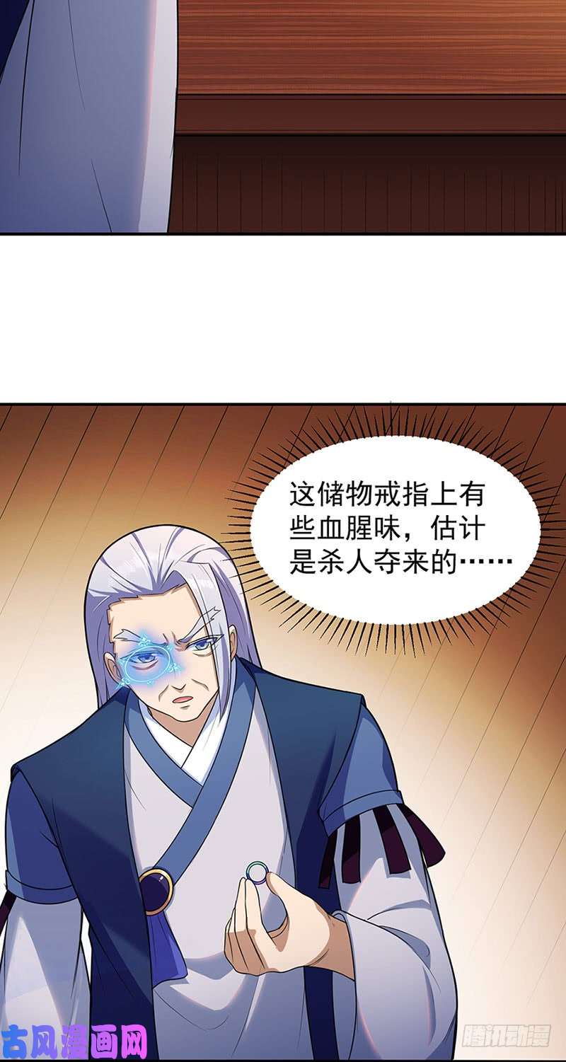 武道独尊第130话 高手孤寂？