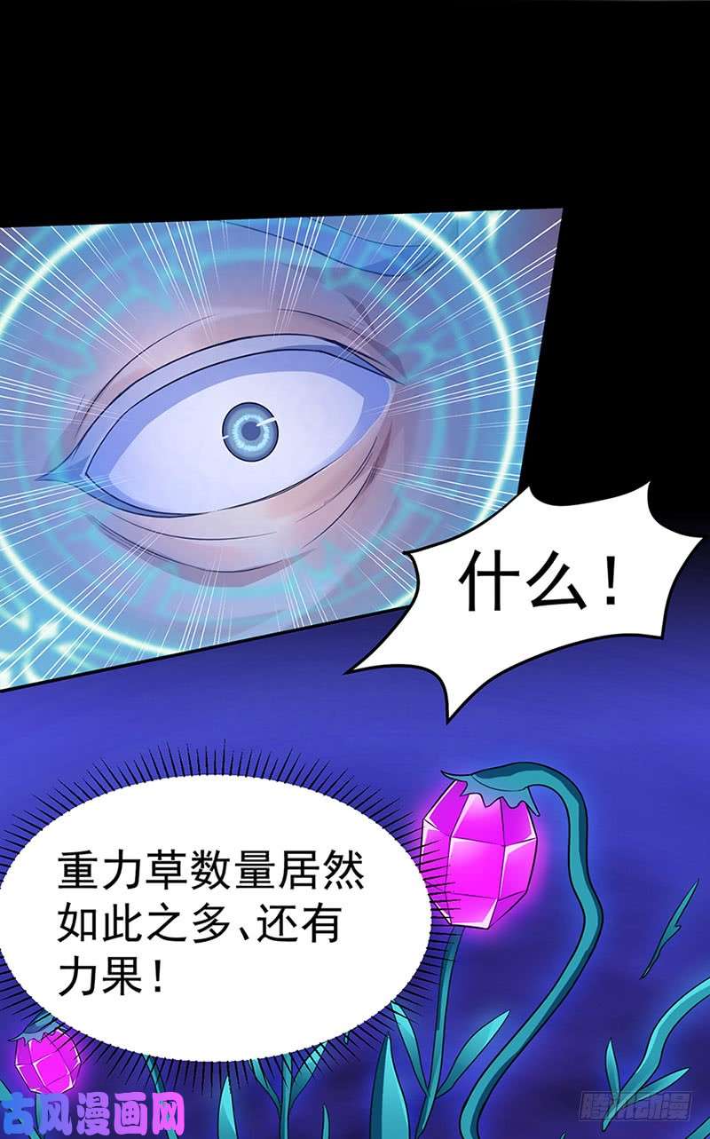 武道独尊第130话 高手孤寂？