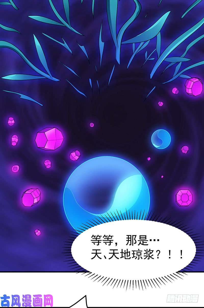 武道独尊第130话 高手孤寂？