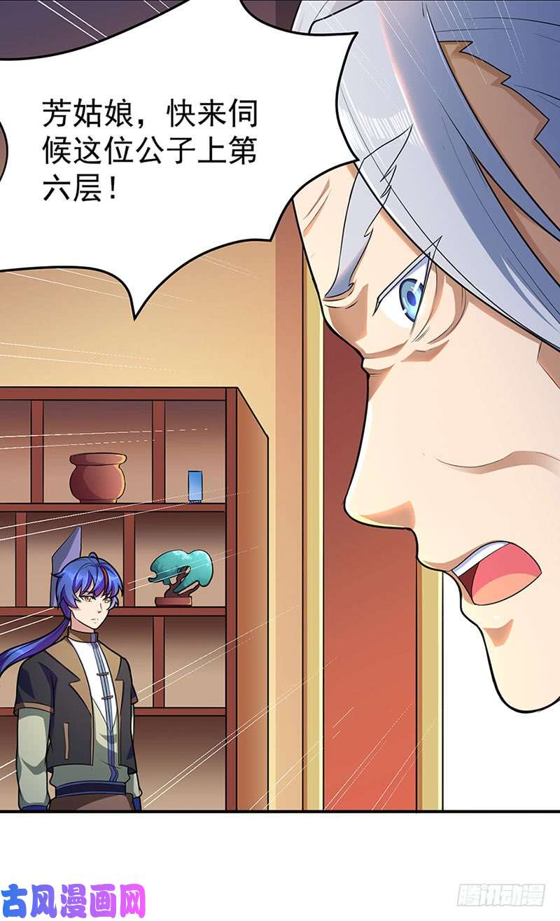 武道独尊第130话 高手孤寂？