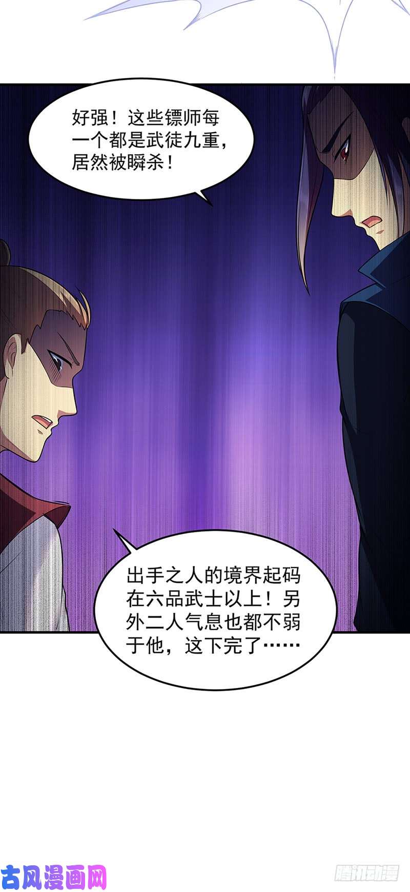 武道独尊第130话 高手孤寂？