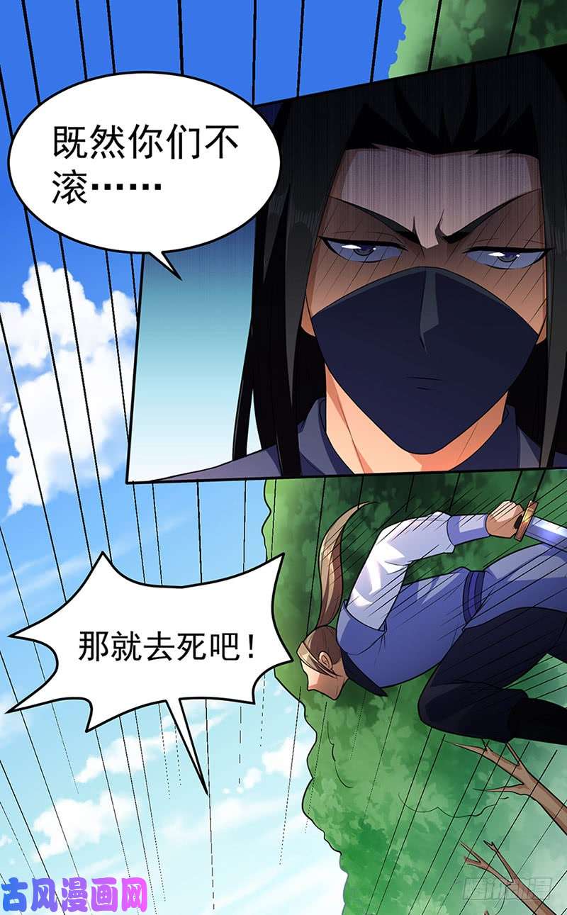 武道独尊第130话 高手孤寂？