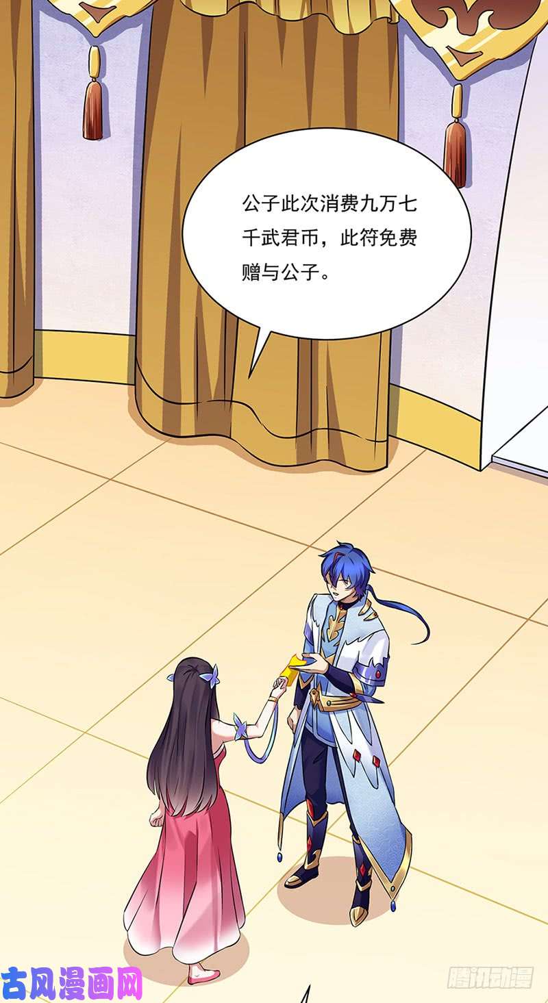 武道独尊第131话 行走的宝物库