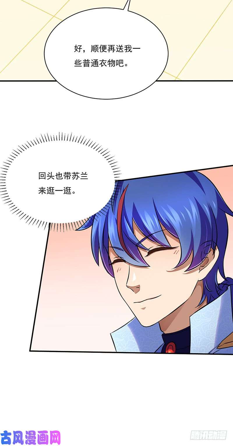 武道独尊第131话 行走的宝物库