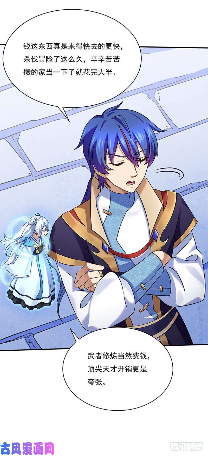 武道独尊第131话 行走的宝物库