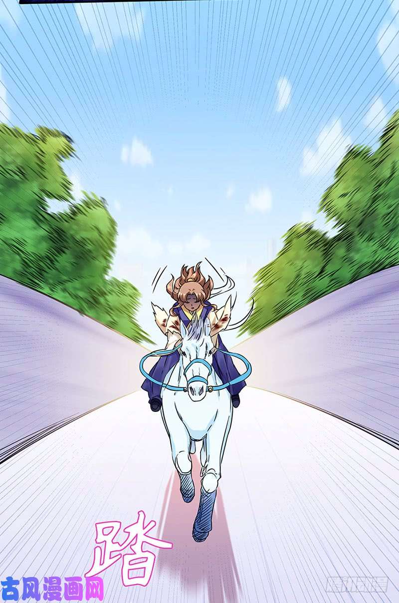 武道独尊第131话 行走的宝物库