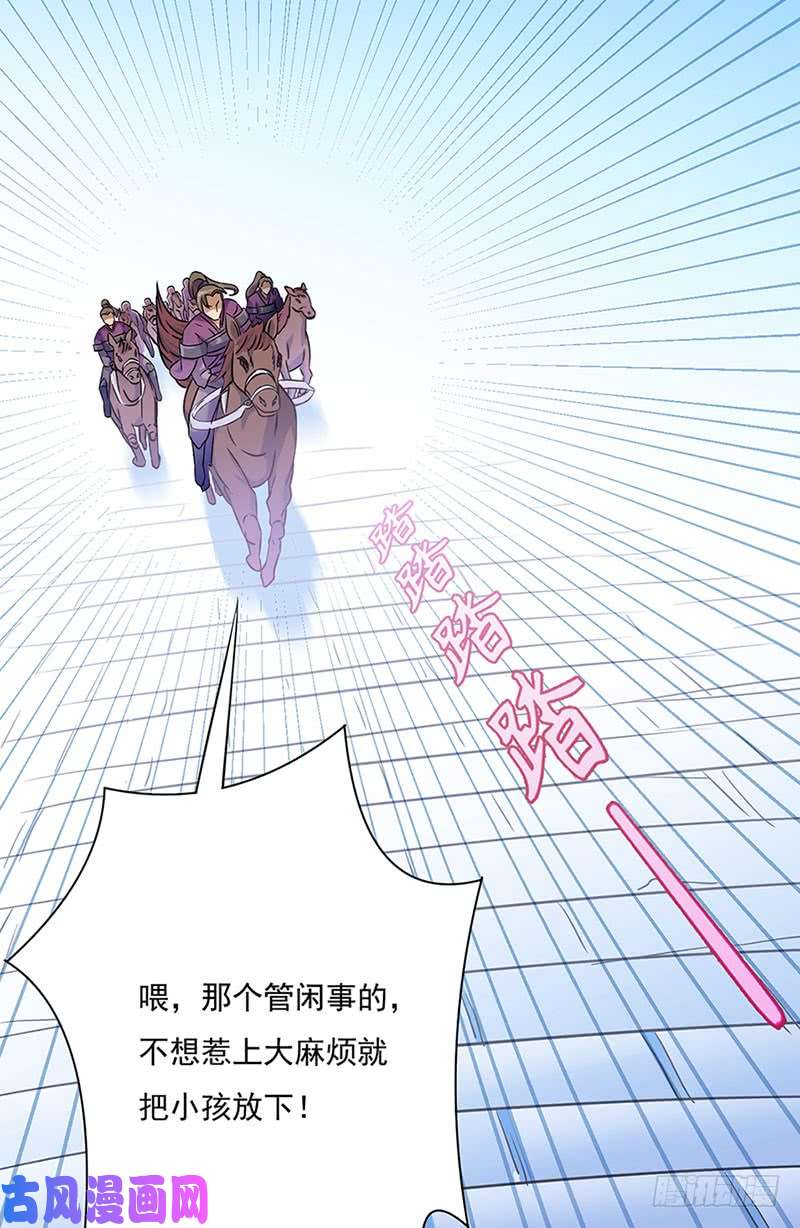 武道独尊第131话 行走的宝物库