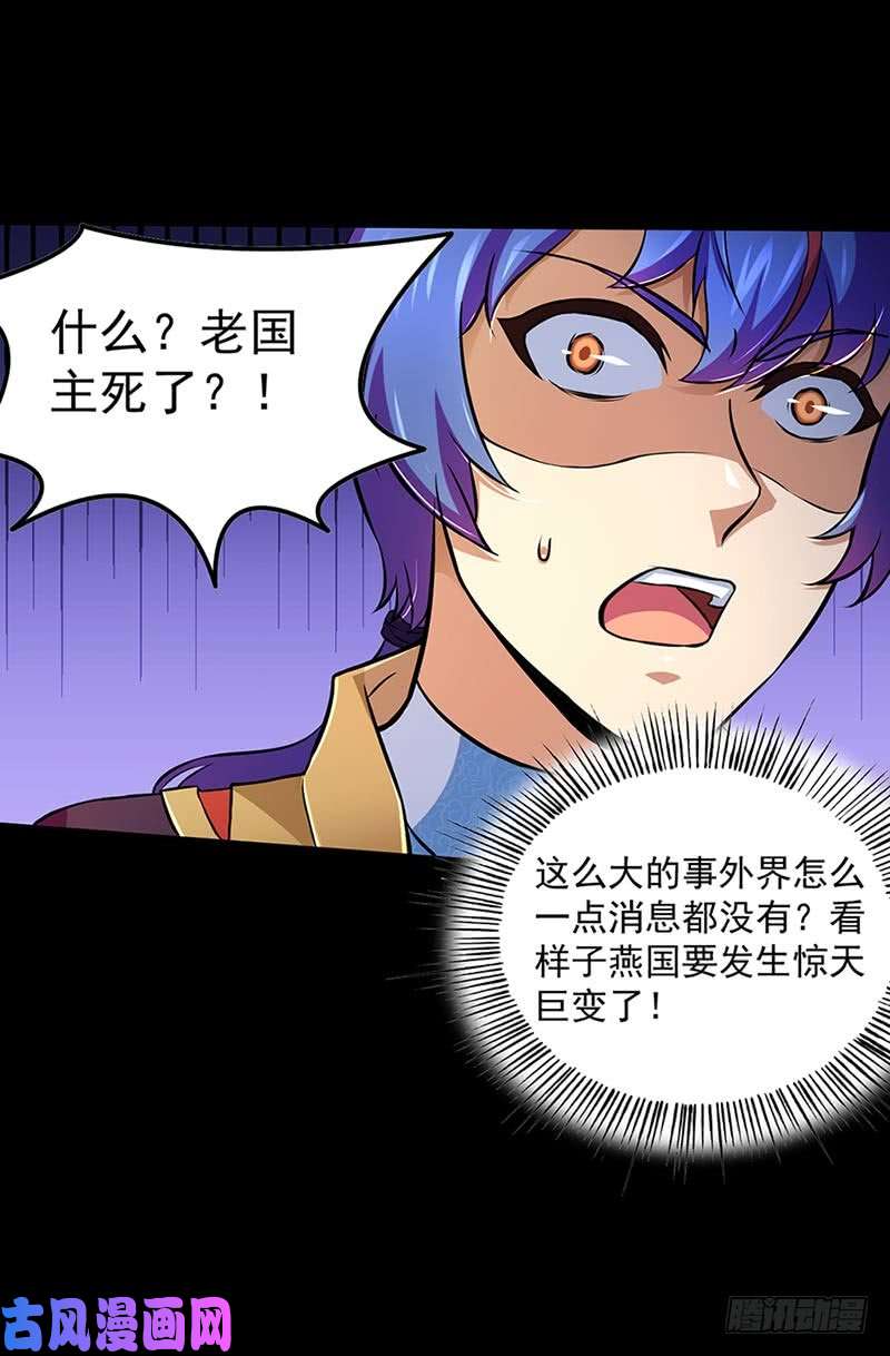 武道独尊第132话 老太上