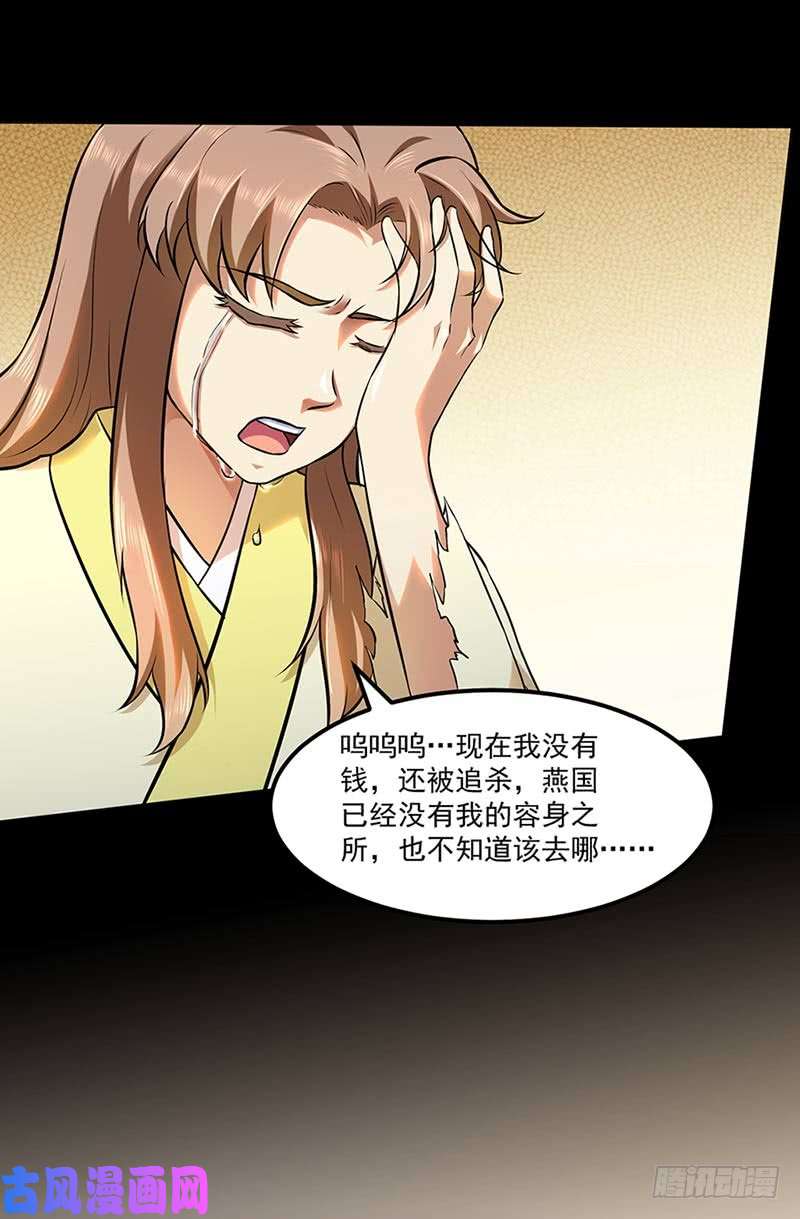 武道独尊第132话 老太上