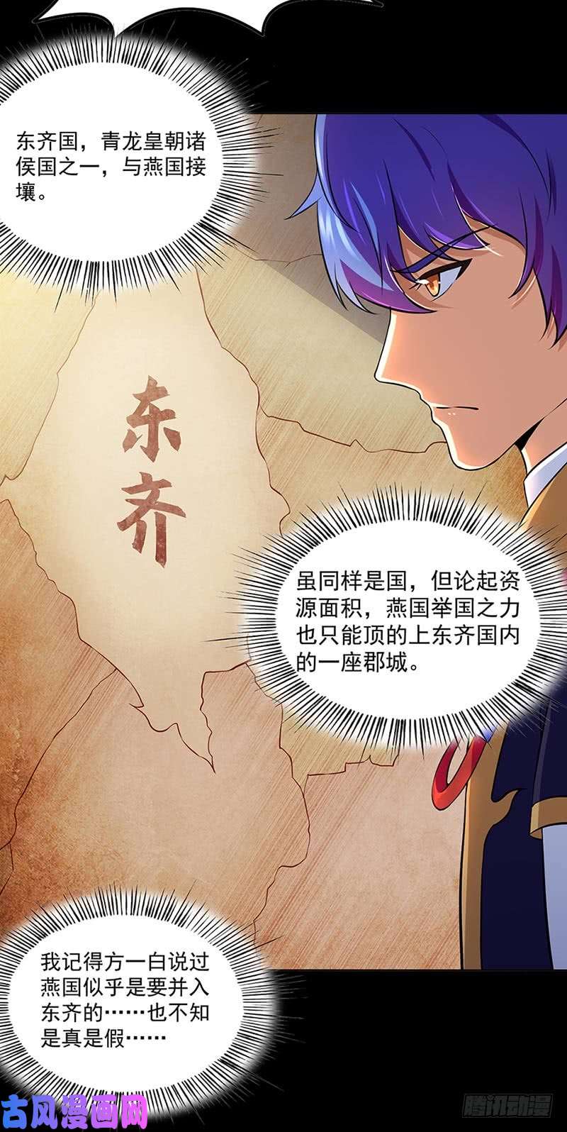 武道独尊第132话 老太上