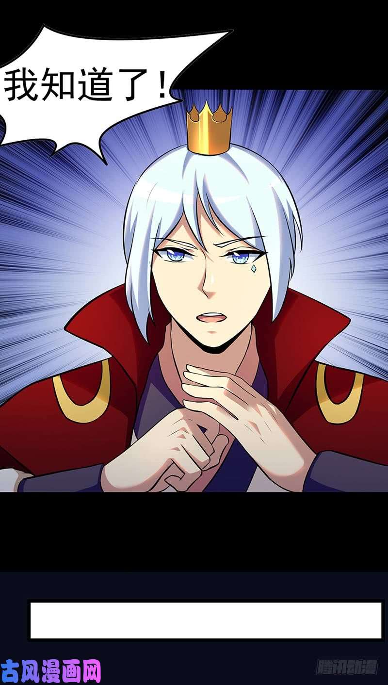 武道独尊第132话 老太上