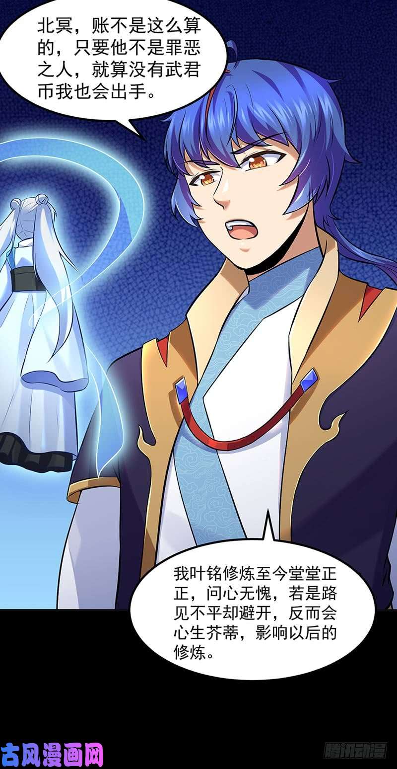 武道独尊第132话 老太上