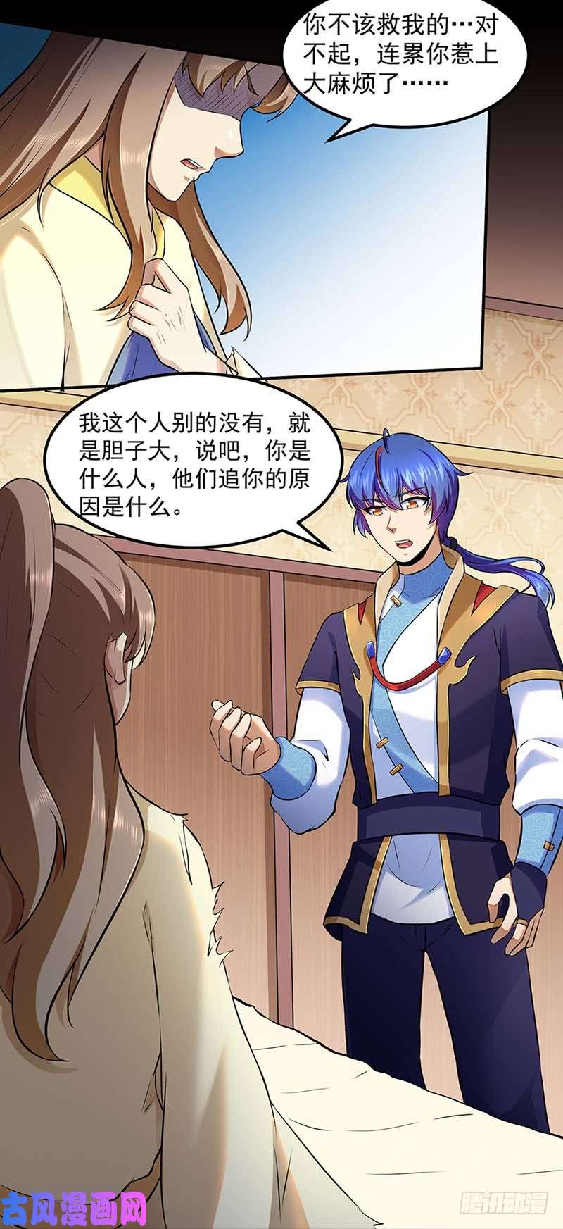 武道独尊第132话 老太上