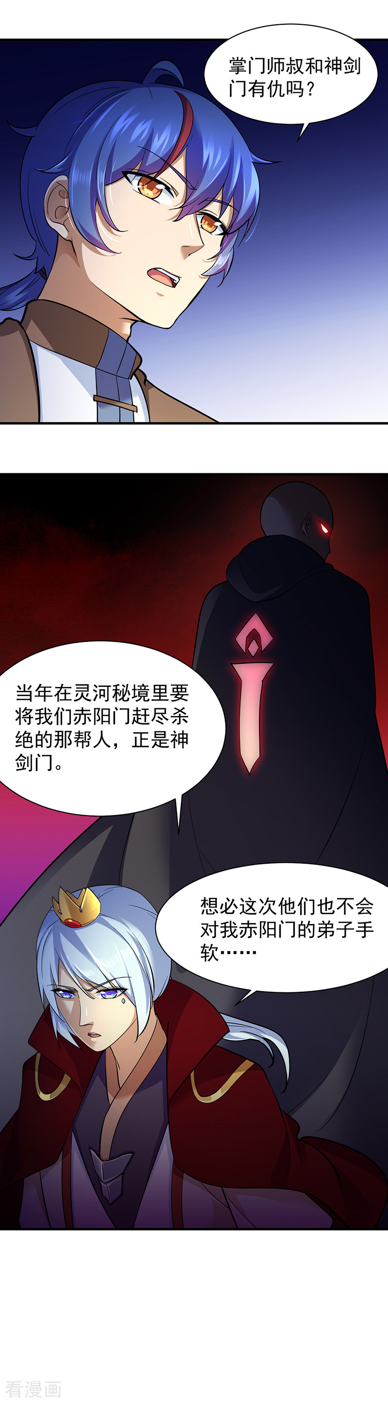 武道独尊93话
