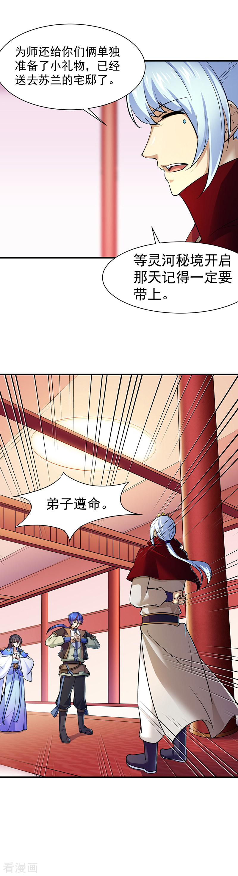 武道独尊93话