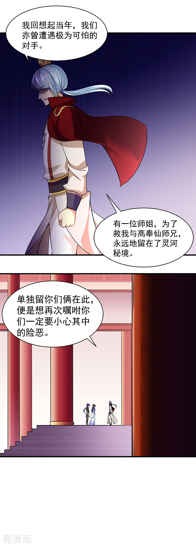 武道独尊93话
