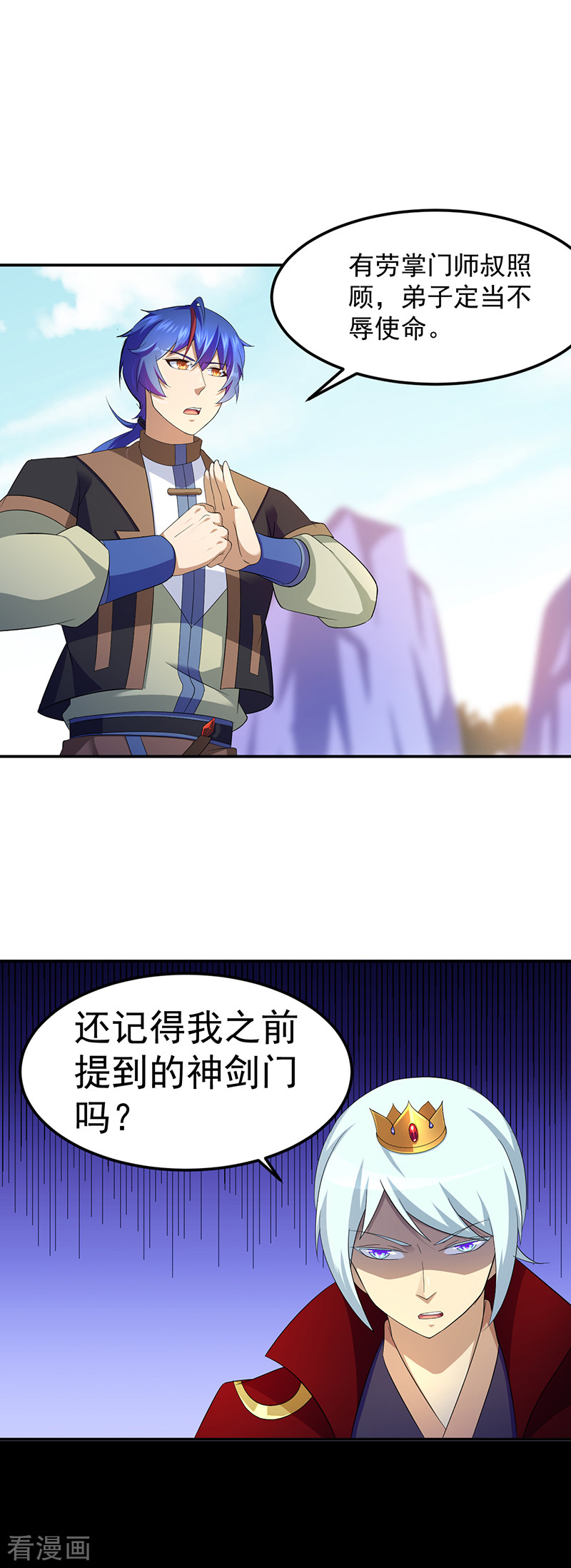 武道独尊94话