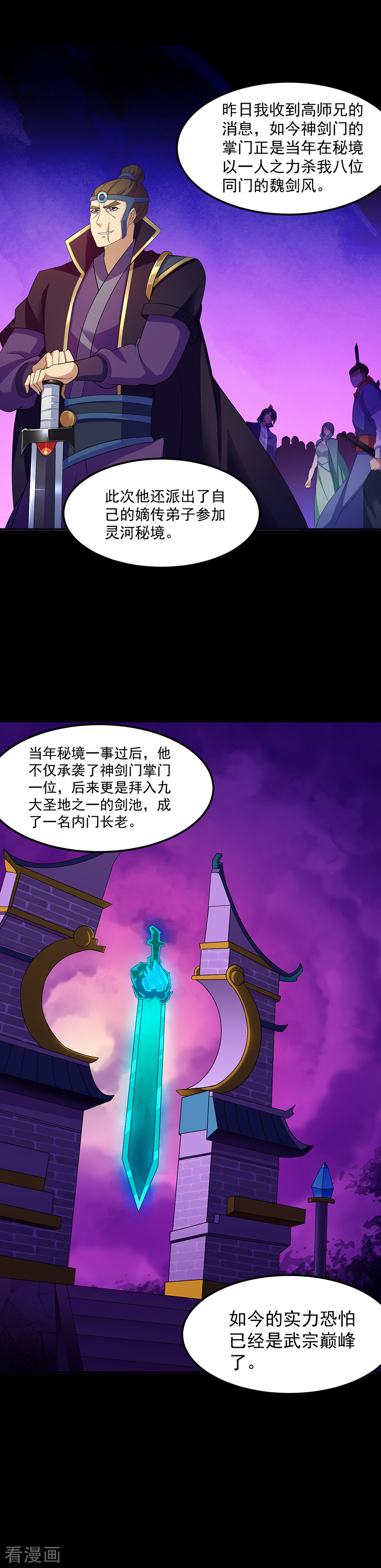 武道独尊94话