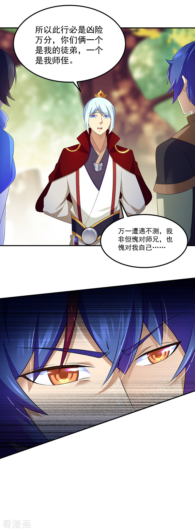 武道独尊94话