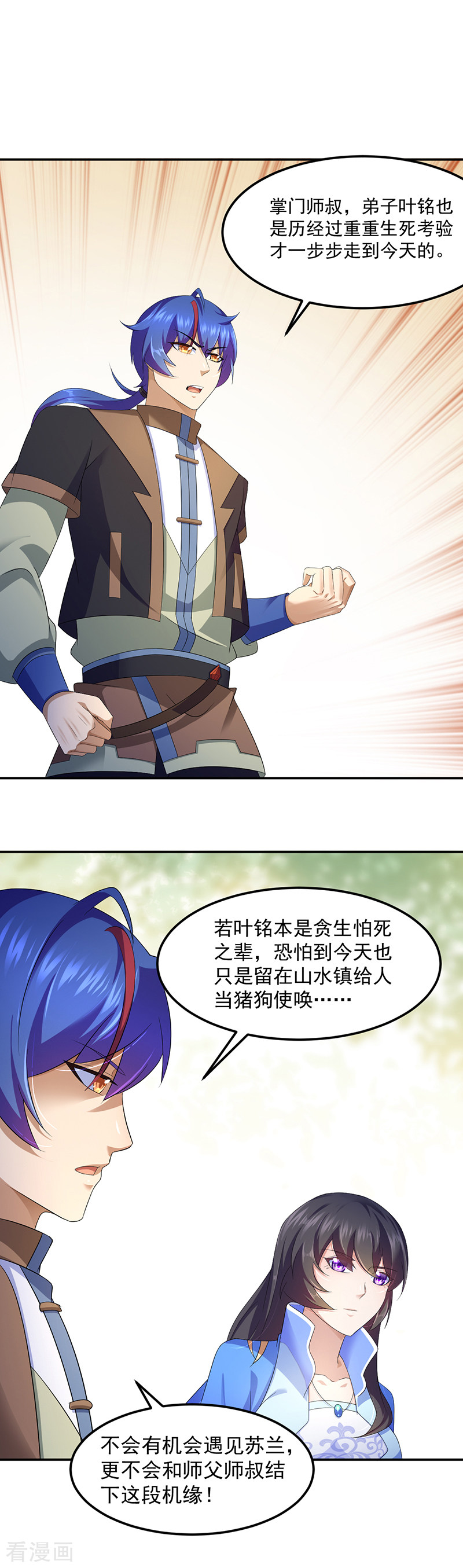 武道独尊94话