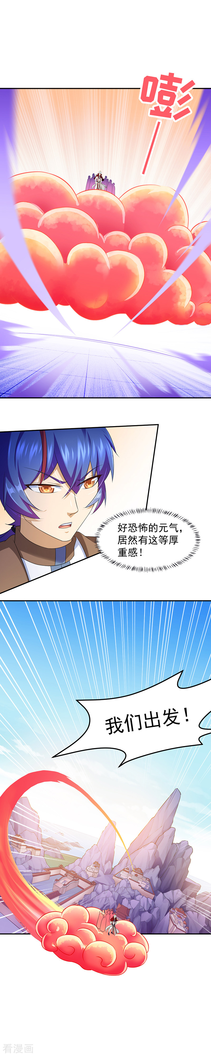武道独尊94话