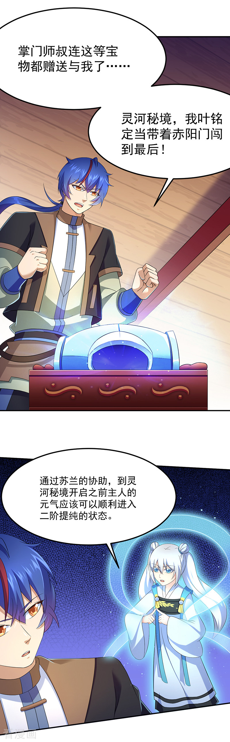 武道独尊94话