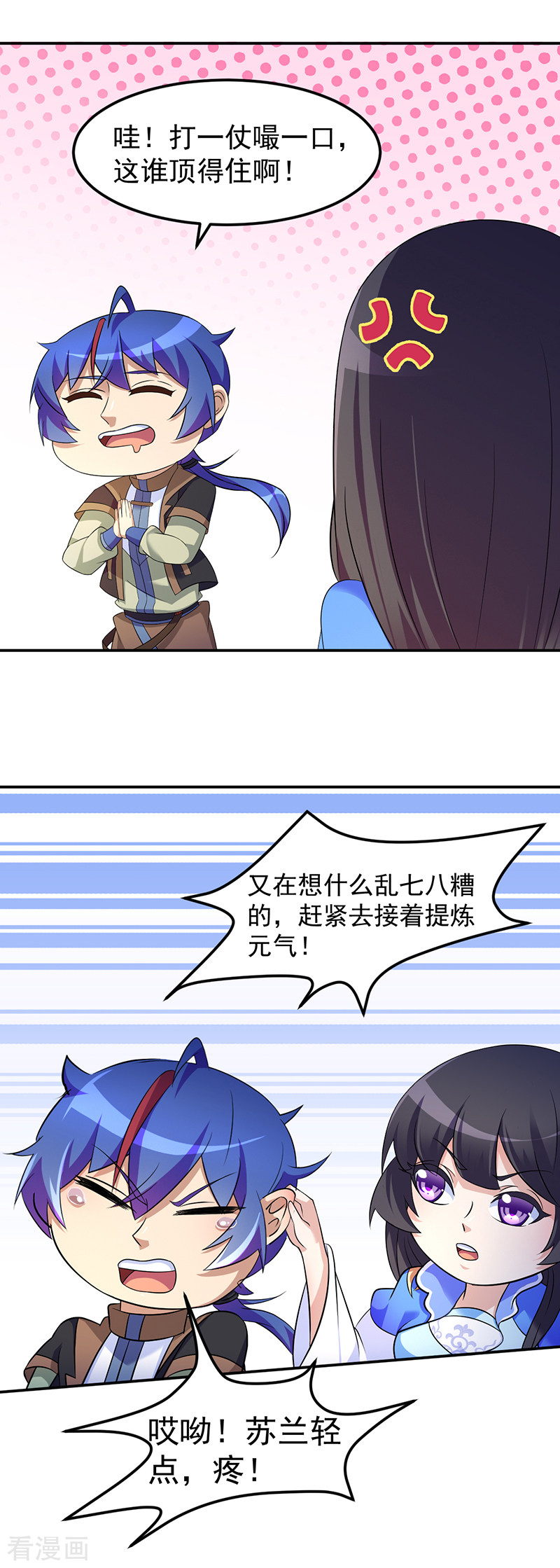 武道独尊94话