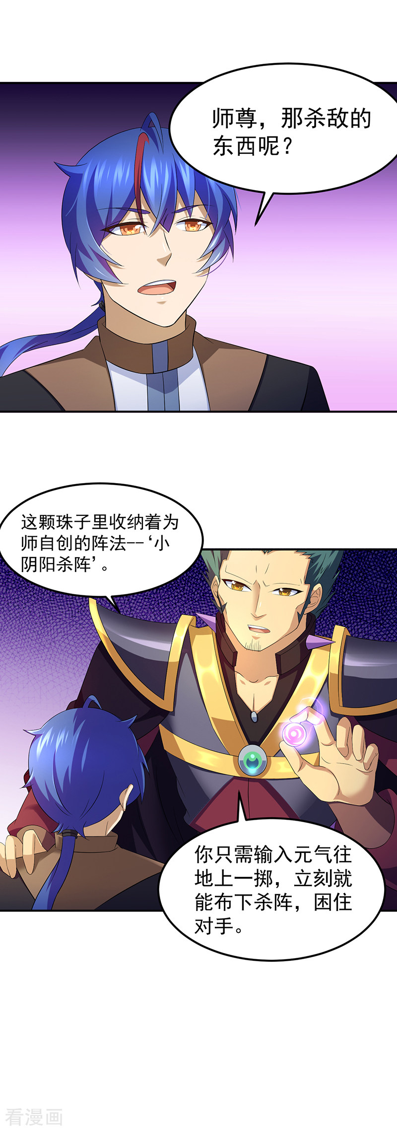 武道独尊95话