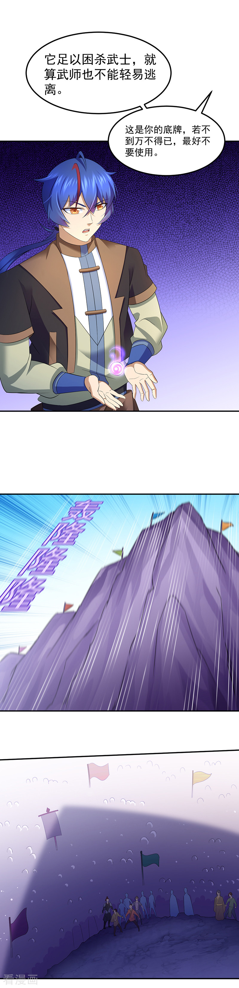 武道独尊95话
