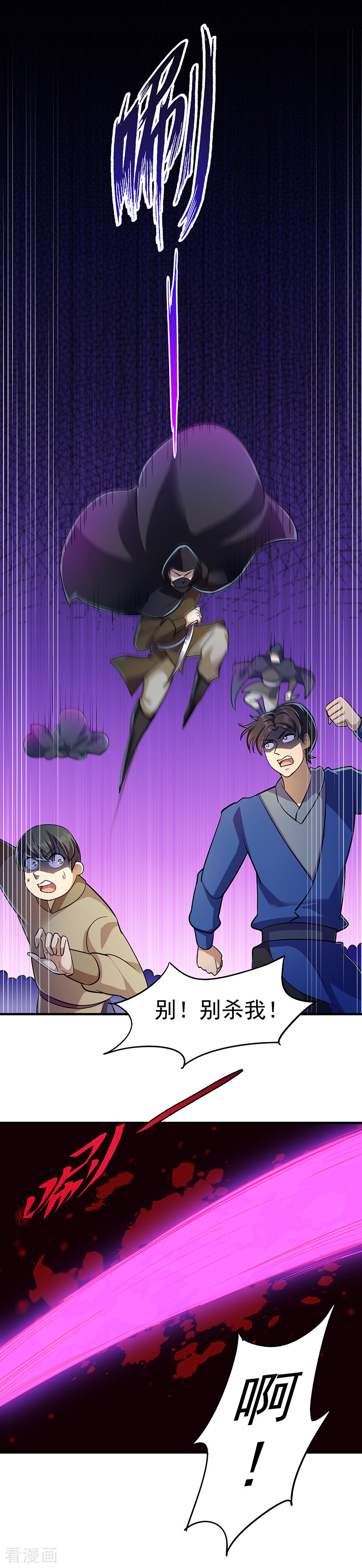 武道独尊96话