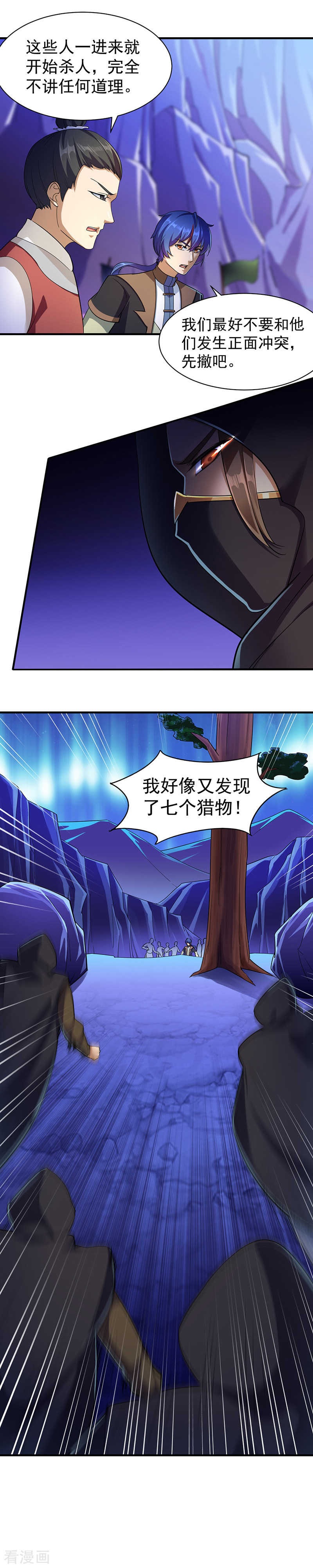 武道独尊96话