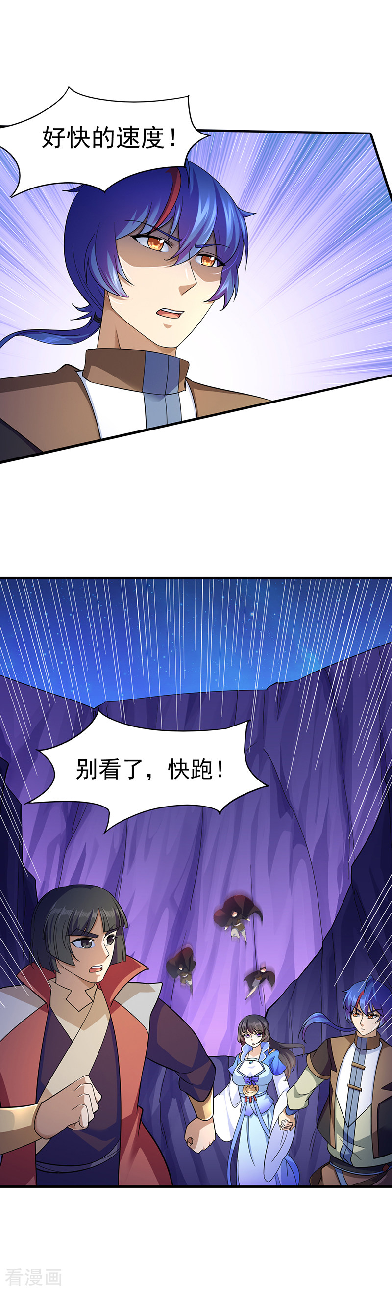 武道独尊96话