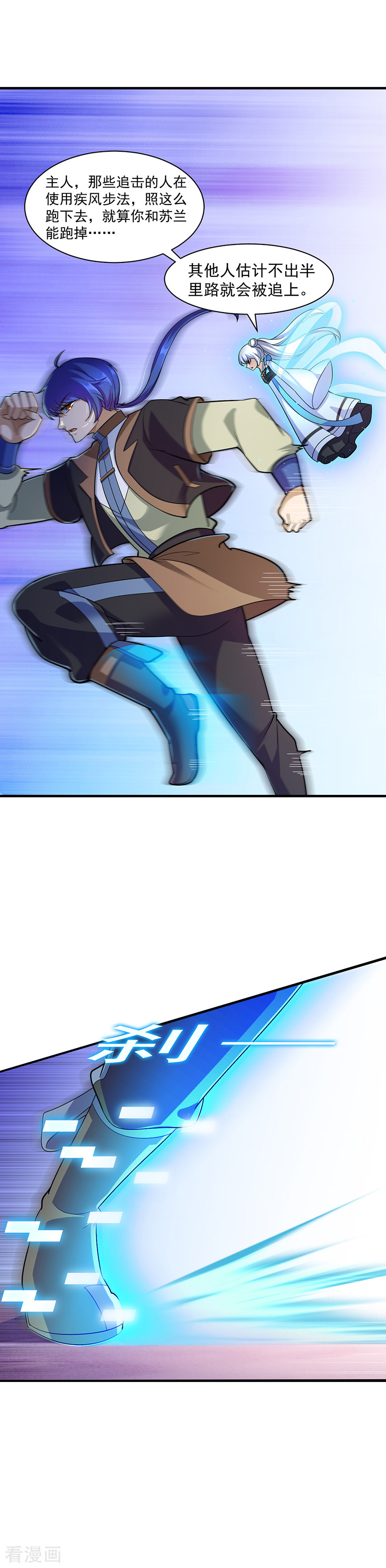 武道独尊96话