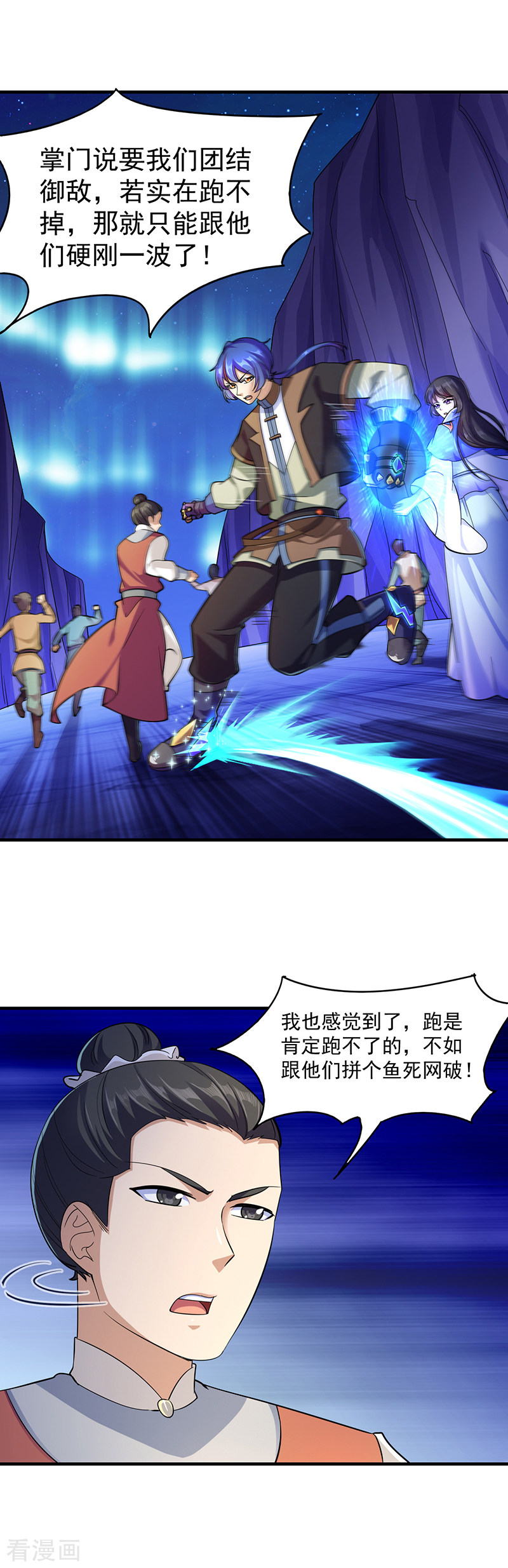 武道独尊96话
