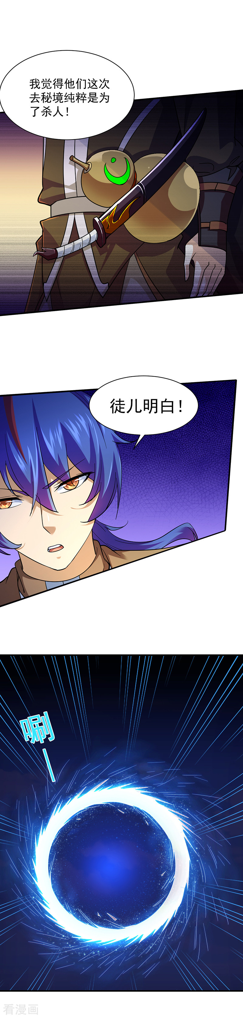 武道独尊96话