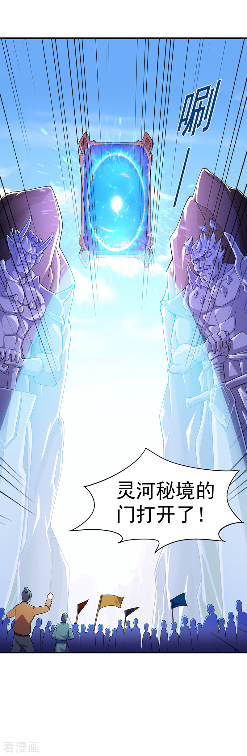 武道独尊96话