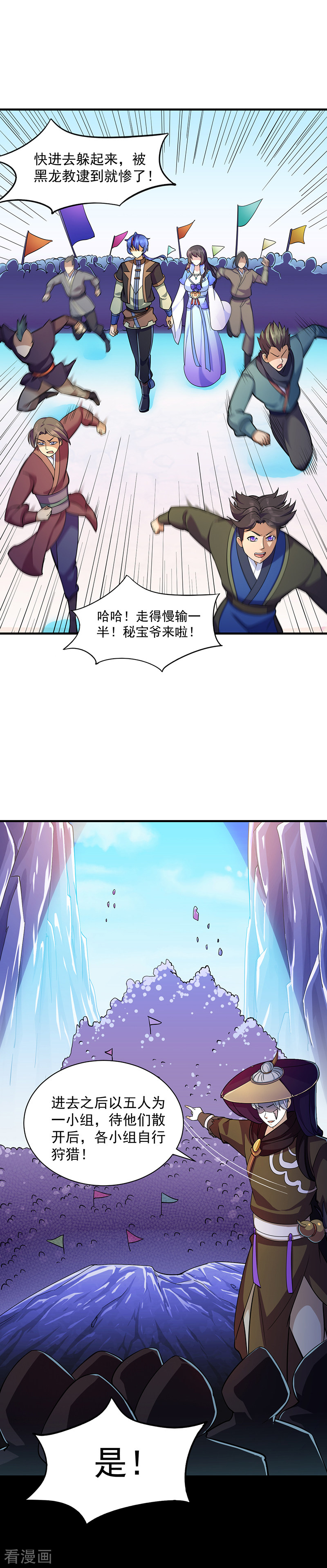 武道独尊96话