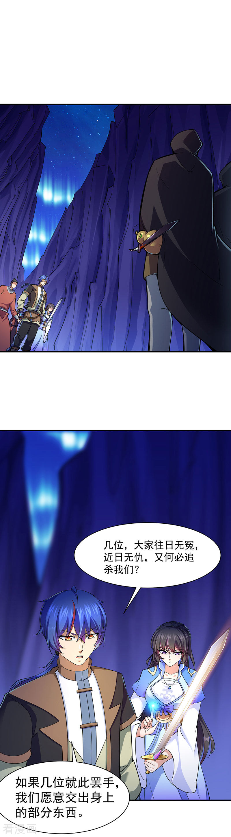 武道独尊97话