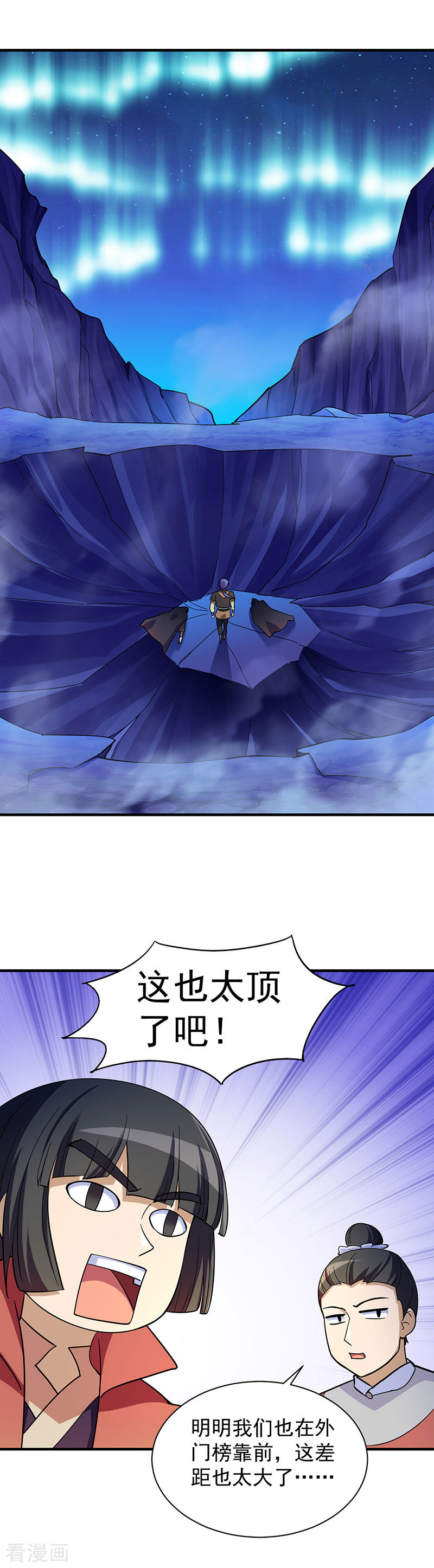 武道独尊97话