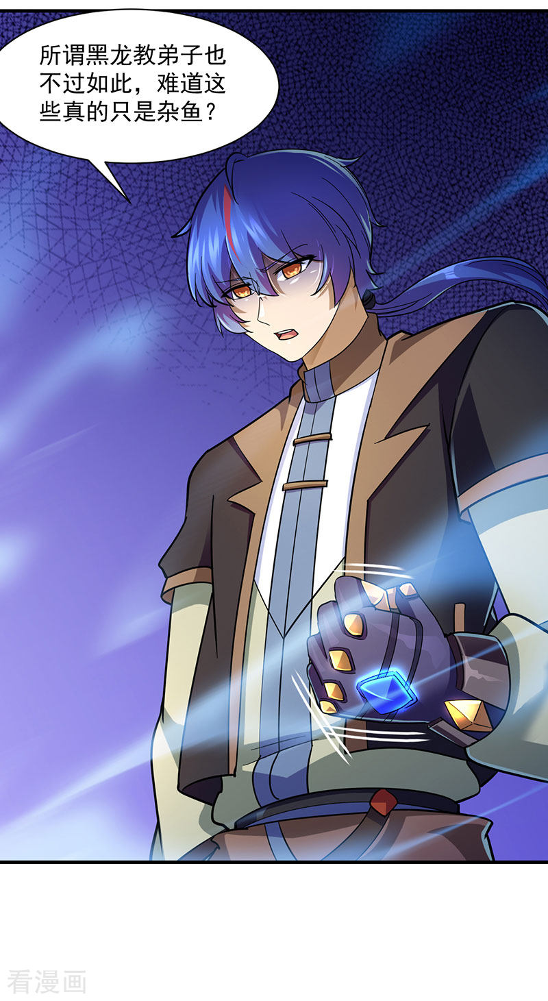 武道独尊97话