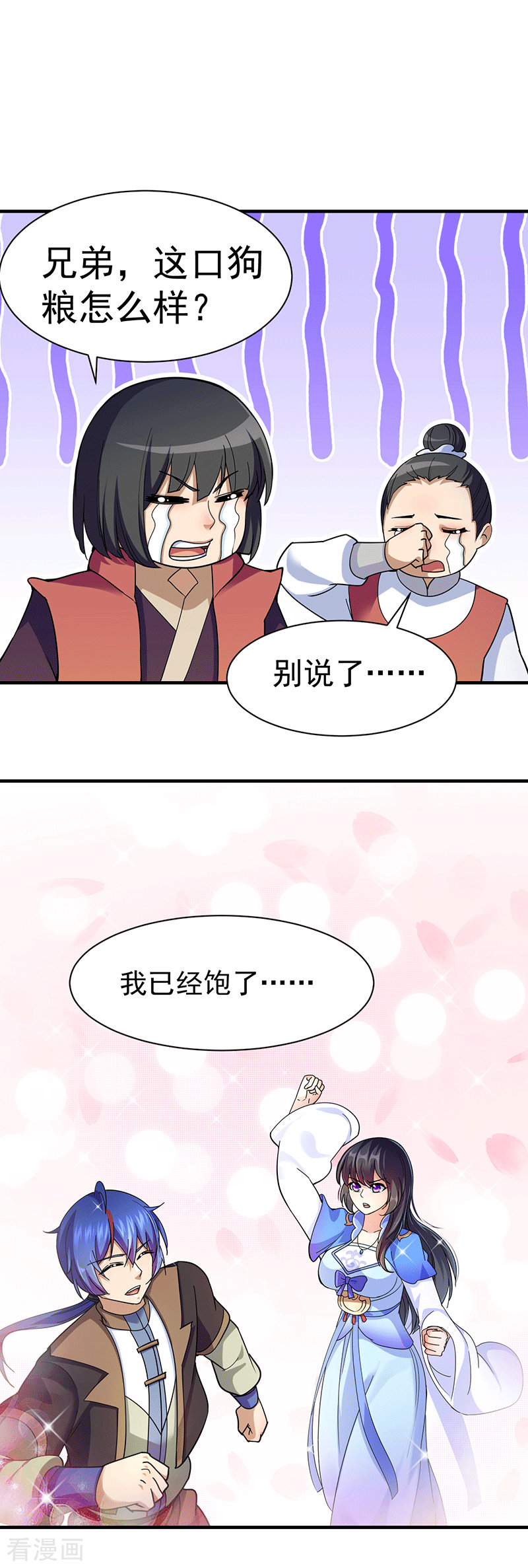 武道独尊97话