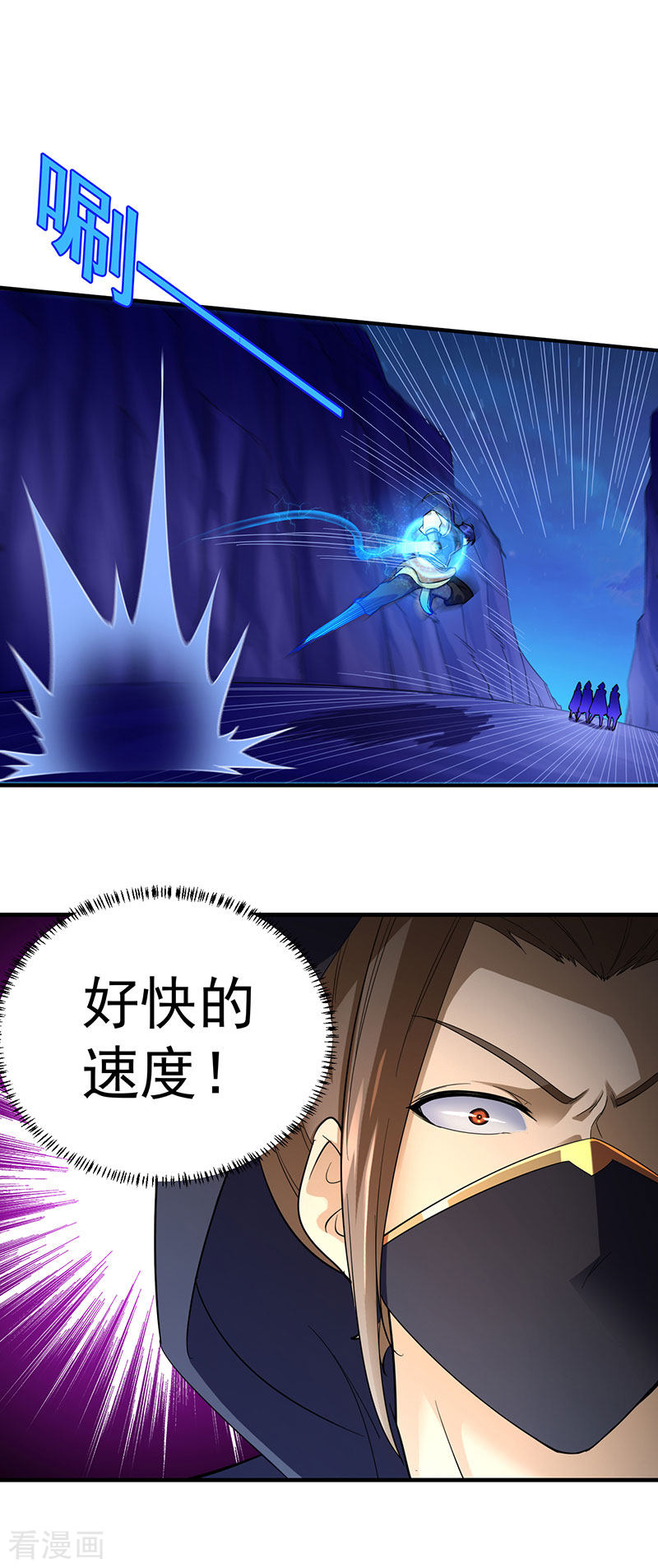武道独尊97话