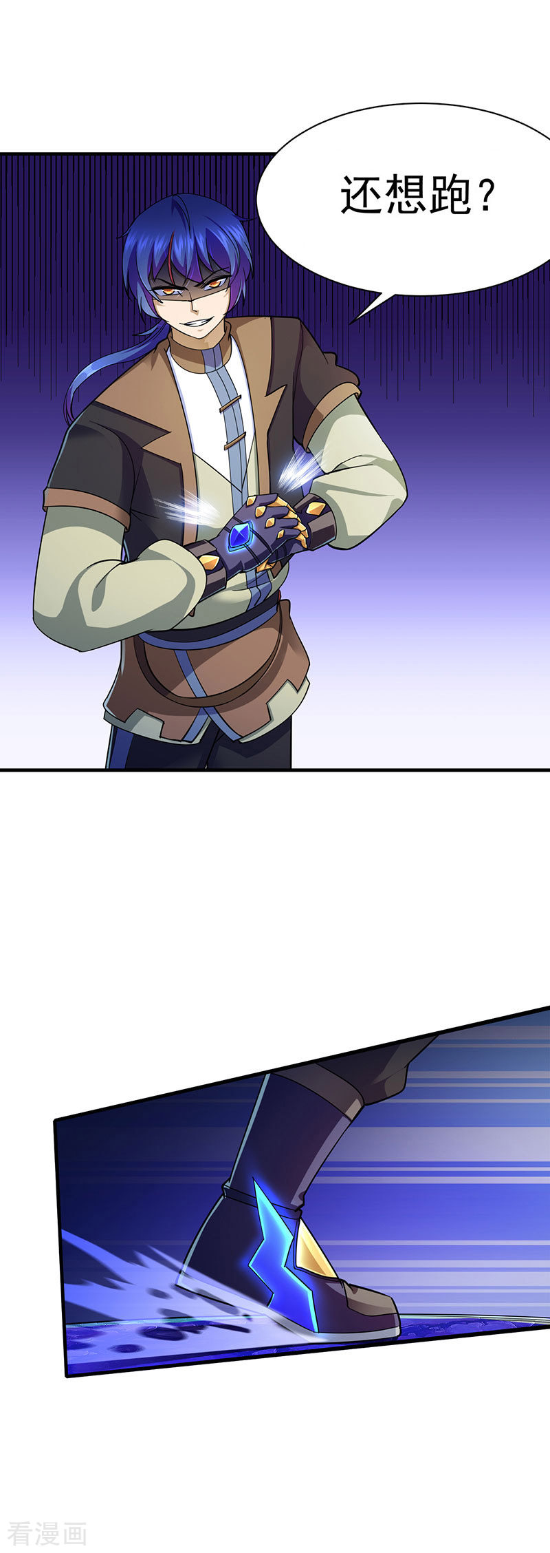 武道独尊97话