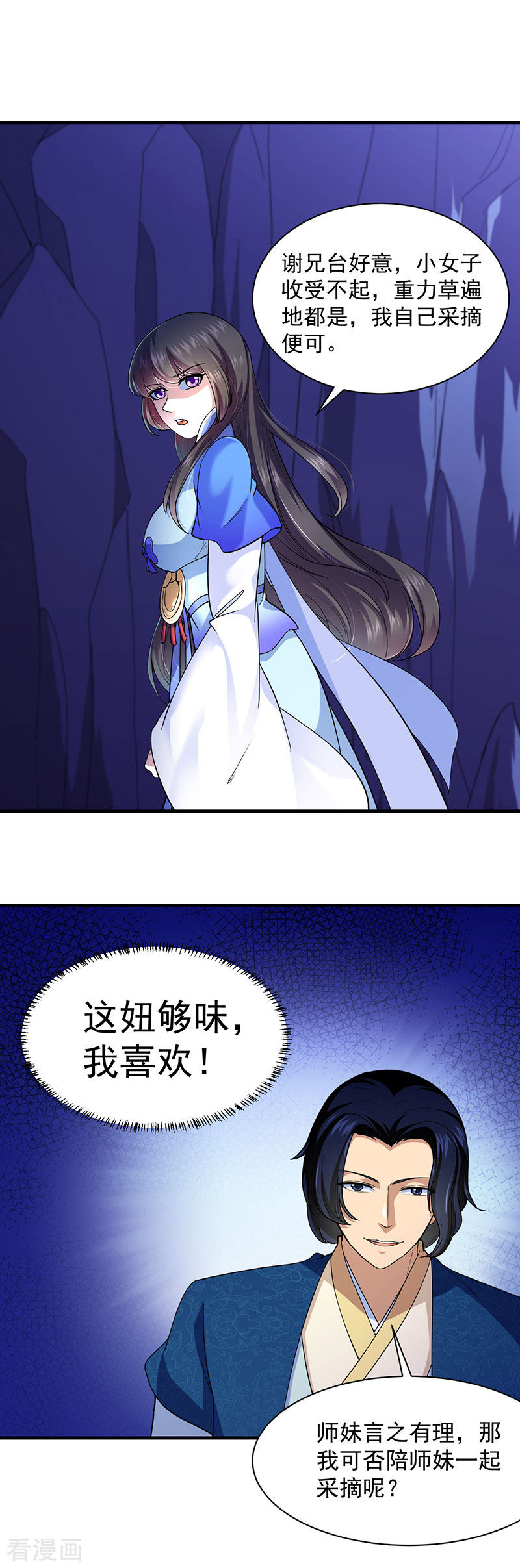 武道独尊99话
