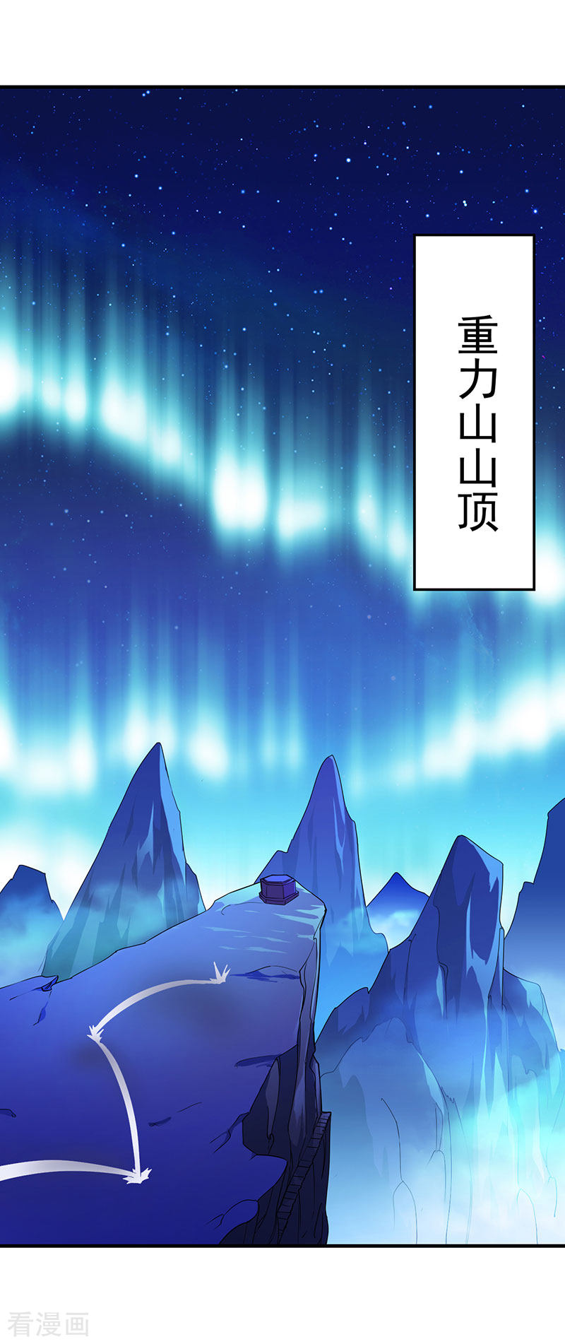 武道独尊99话