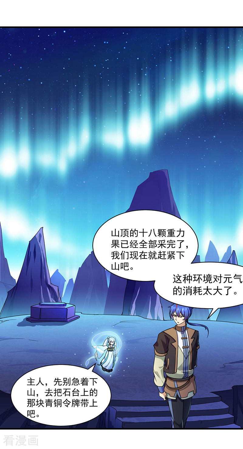 武道独尊99话