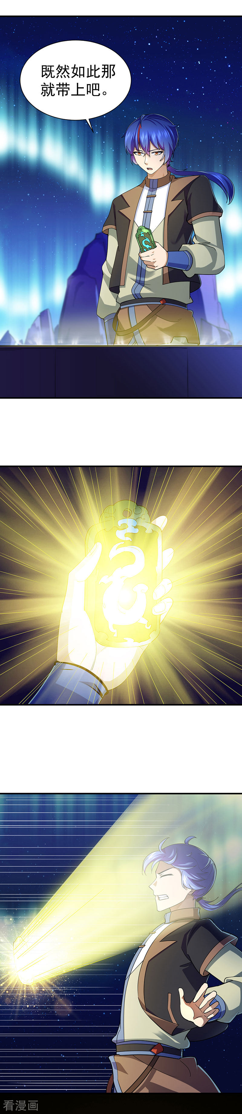 武道独尊99话