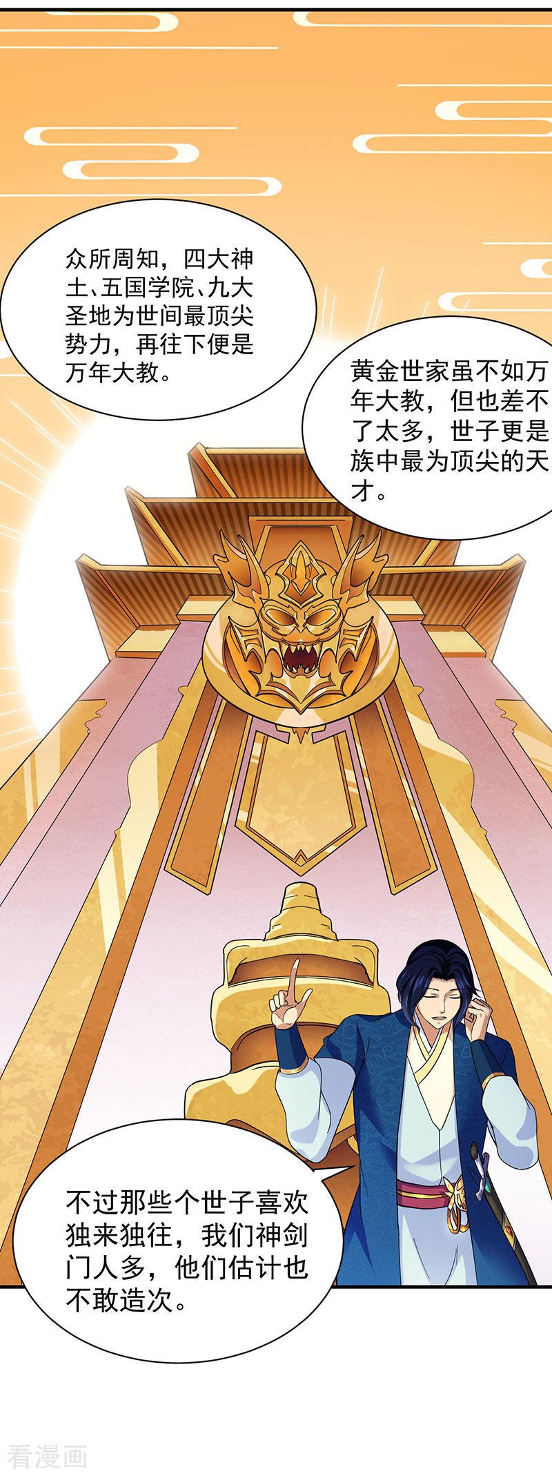 武道独尊100话