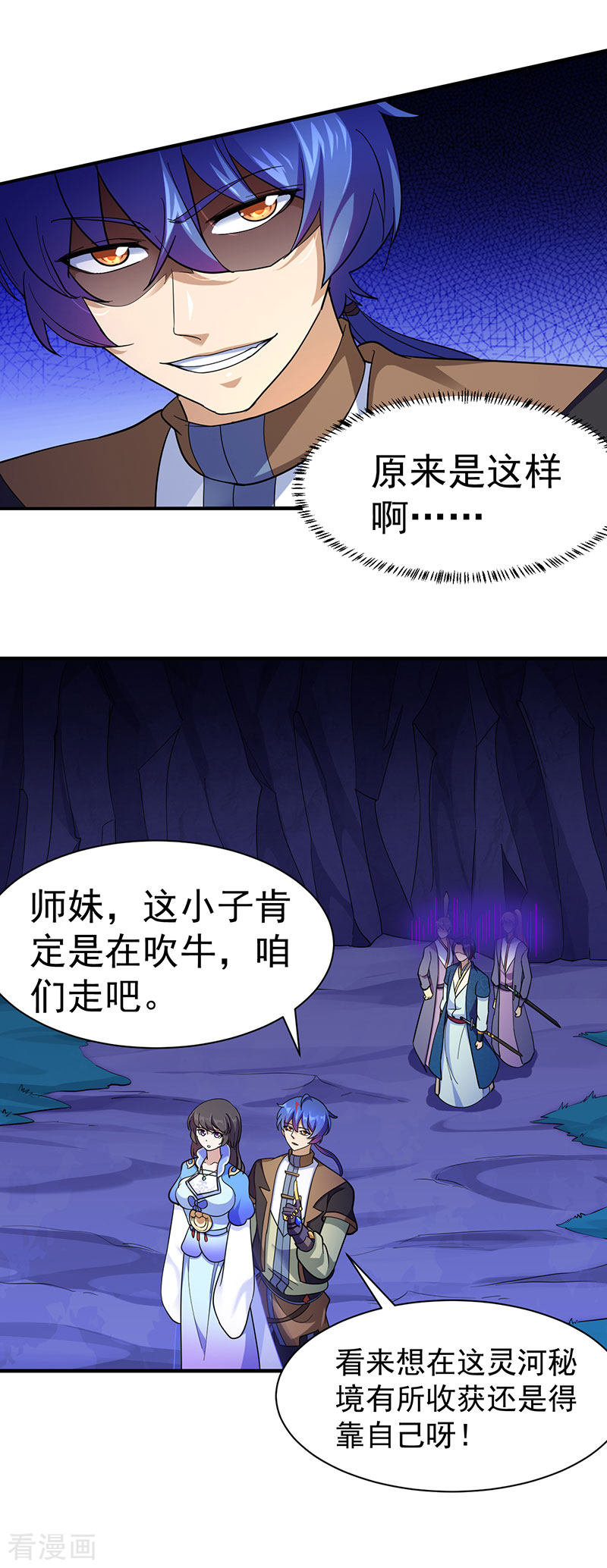 武道独尊100话